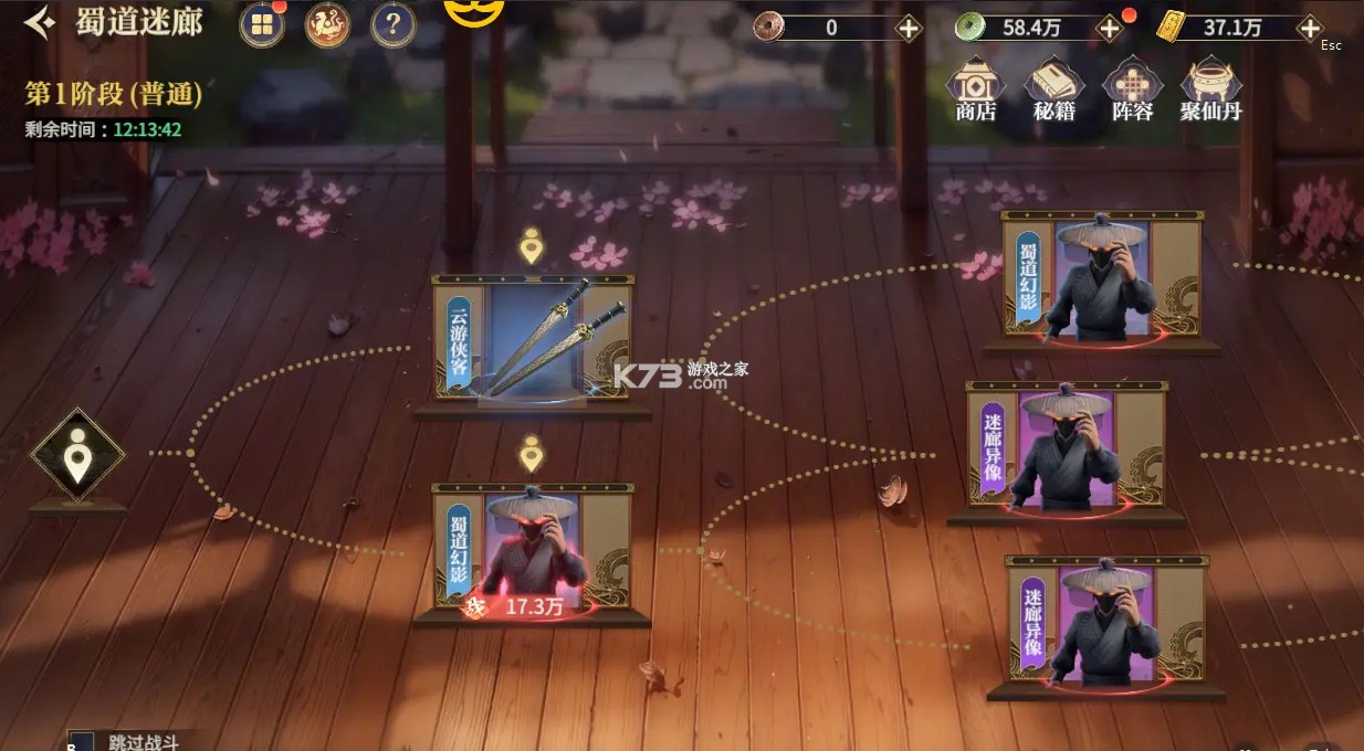 秦时明月沧海 v1.4.3 oppo版