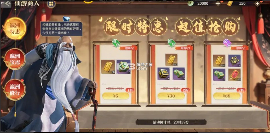 秦时明月沧海 v1.4.3 oppo版