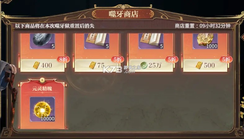 秦时明月沧海 v1.4.3 oppo版