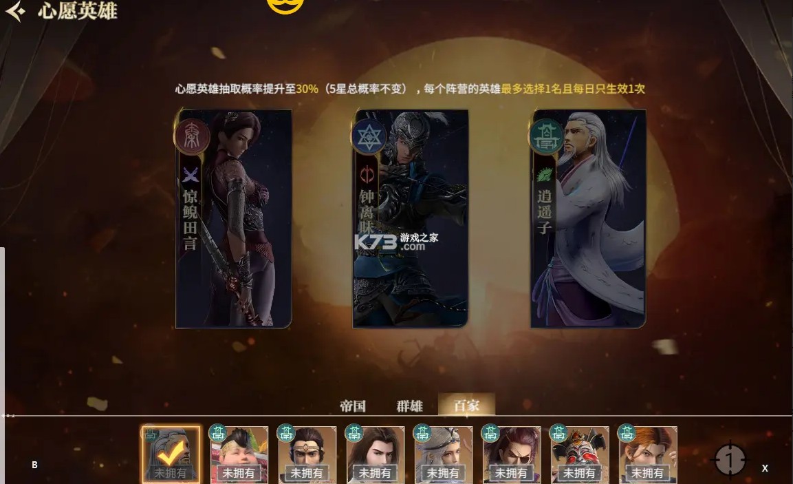 秦时明月沧海 v1.4.3 oppo版
