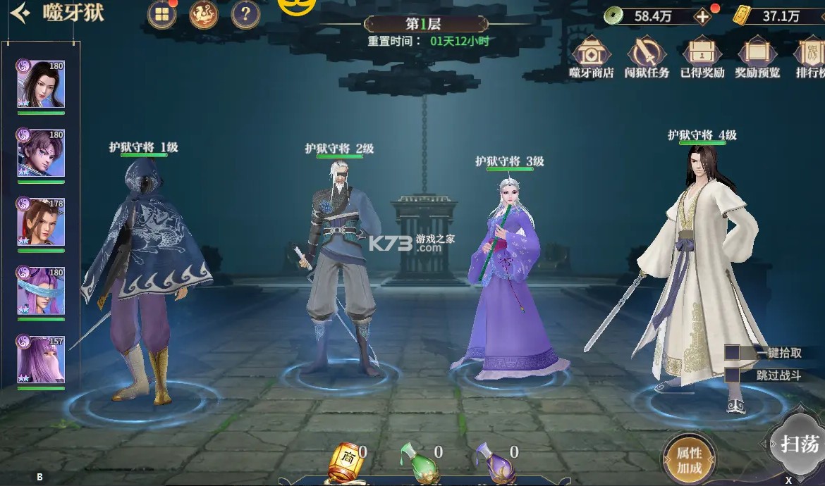 秦时明月沧海 v1.4.3 oppo版