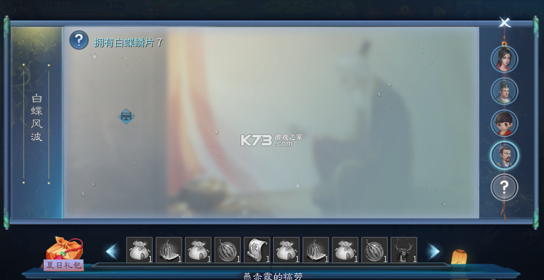 倩女幽魂手游 v1.14.5 魅族渠道服