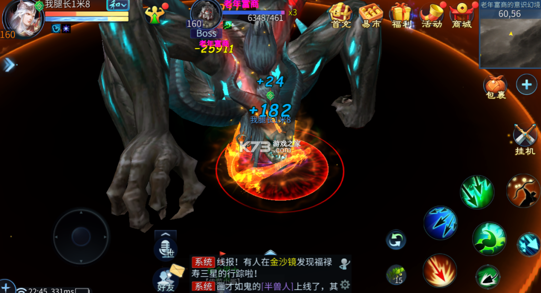 倩女幽魂手游 v1.14.5 魅族渠道服