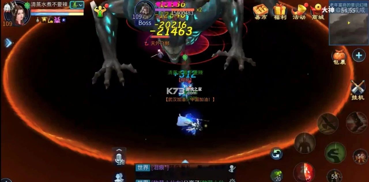 倩女幽魂手游 v1.14.5 魅族渠道服