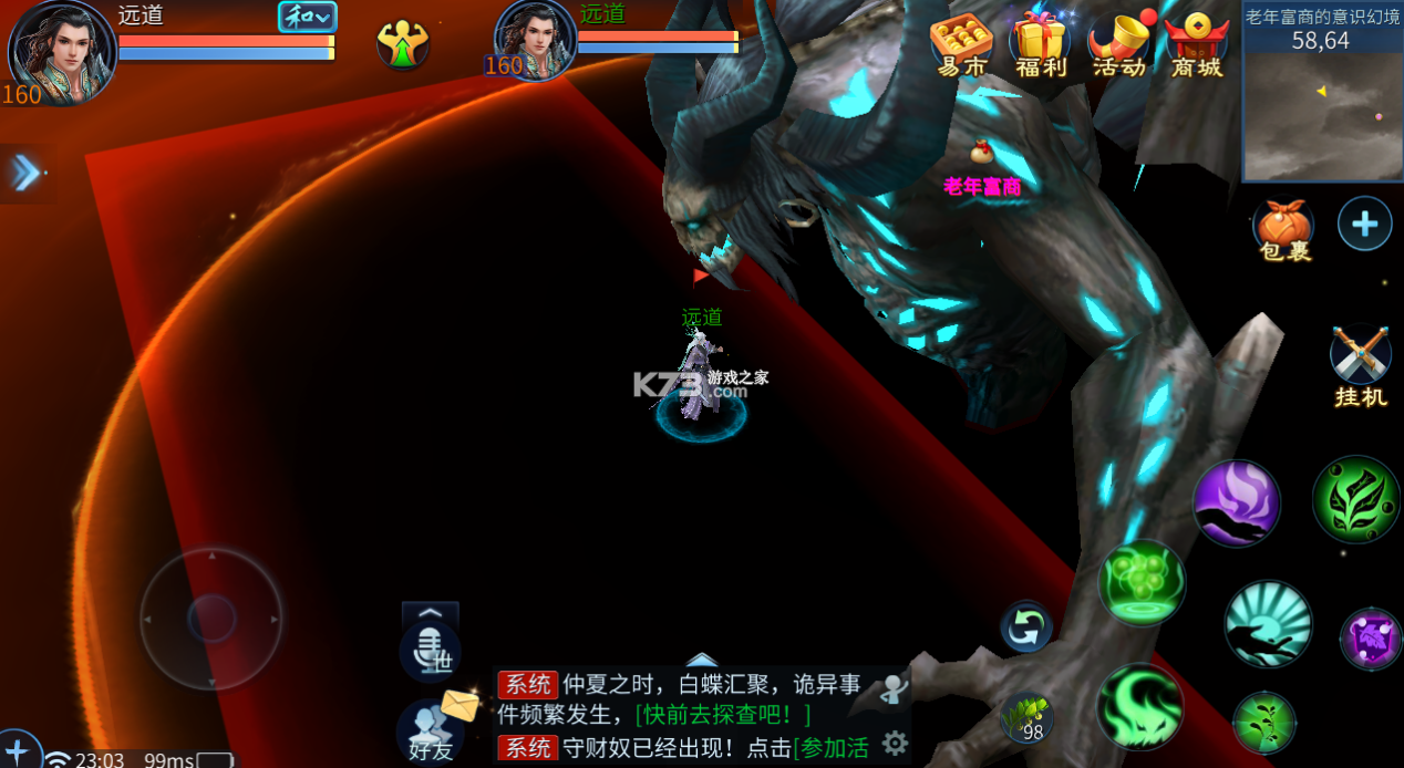 倩女幽魂手游 v1.14.5 魅族渠道服