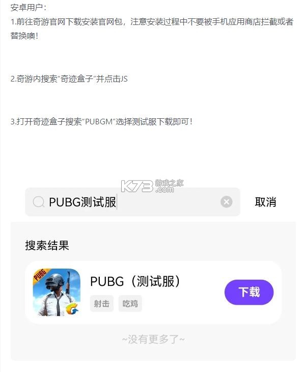 地铁逃生 v3.7.0 国际服下载pubg官方 地铁逃生 v3.7.0 国际服下载pubg官方