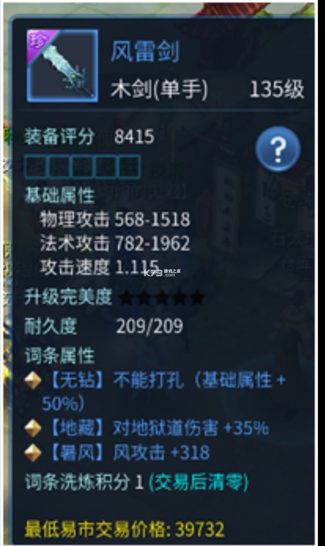 倩女幽魂手游 v1.14.5 oppo版本下载官方下载