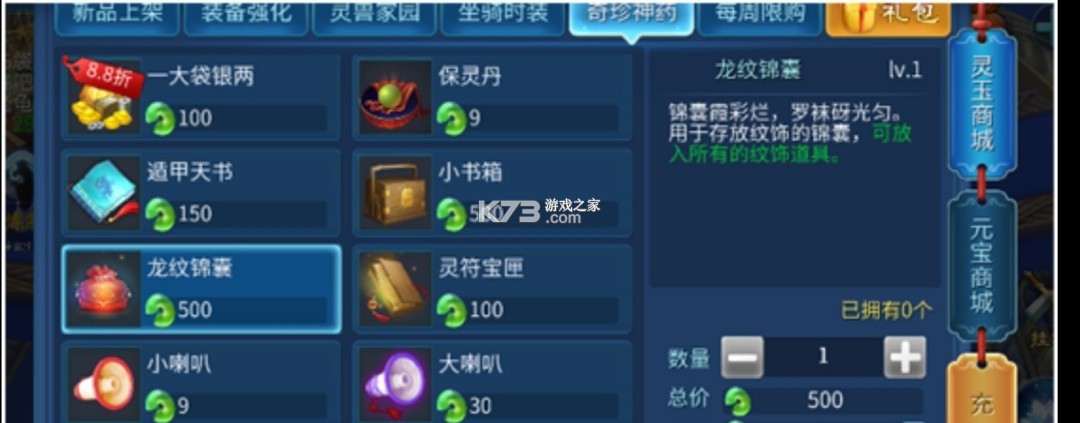 倩女幽魂手游 v1.14.5 oppo版本下载官方下载