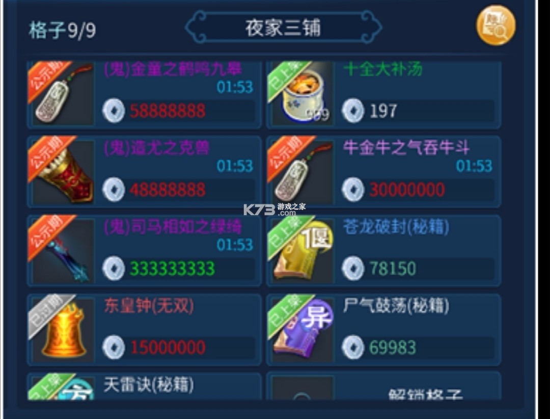 倩女幽魂手游 v1.14.5 oppo版本下载官方下载