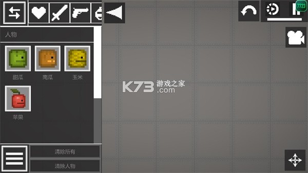 甜瓜游乐场 v25.0 最新版本下载