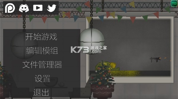 甜瓜游乐场 v25.0 最新版本下载