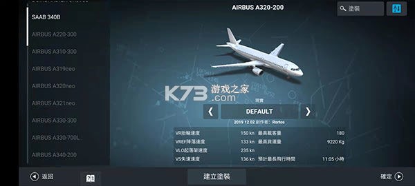 rfs真实飞行模拟器 v2.6.0 pro最新版下载 rfs真实飞行模拟器 v2.6.0 pro最新版下载