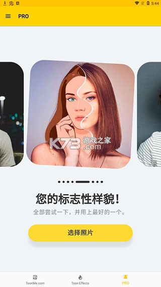 toonme v0.7.17 安卓破解版下载 toonme v0.7.17 安卓破解版下载