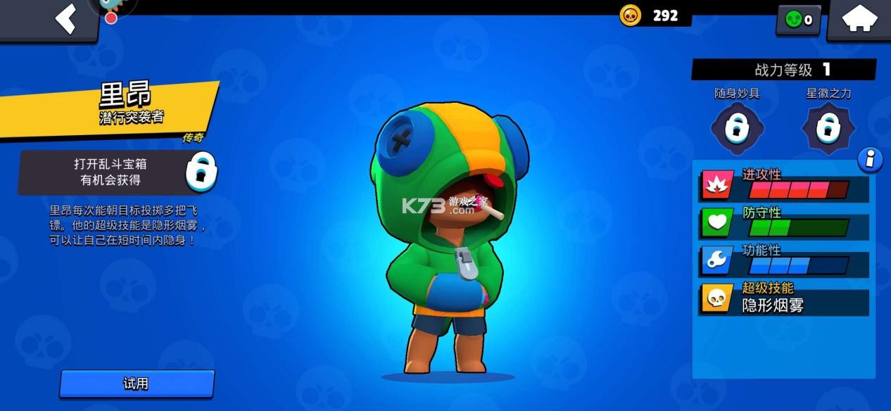 荒野乱斗 v60.6.6 腾讯版官方下载最新版本 荒野乱斗 v60.6.6 腾讯版官方下载最新版本