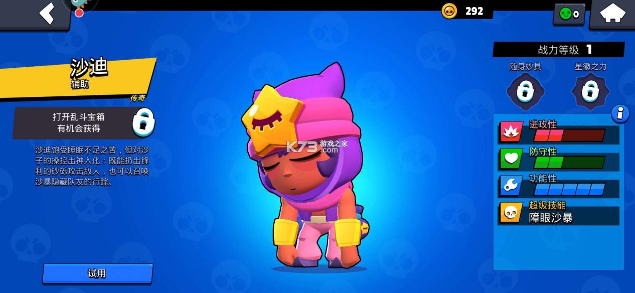 荒野乱斗 v60.6.6 腾讯版官方下载最新版本 荒野乱斗 v60.6.6 腾讯版官方下载最新版本