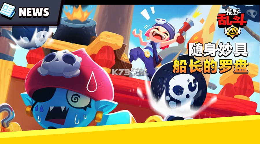 荒野乱斗 v60.100.2 小米版下载安装 荒野乱斗 v60.100.2 小米版下载安装