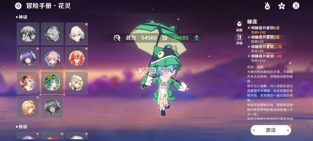 圣境之塔 v1.21.25011007 vivo版