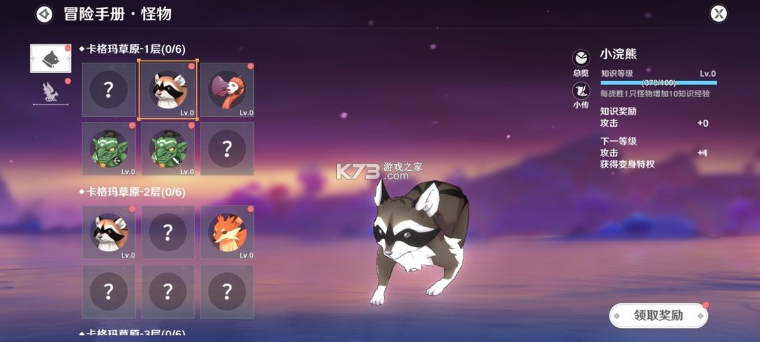 圣境之塔 v1.21.25011007 vivo版