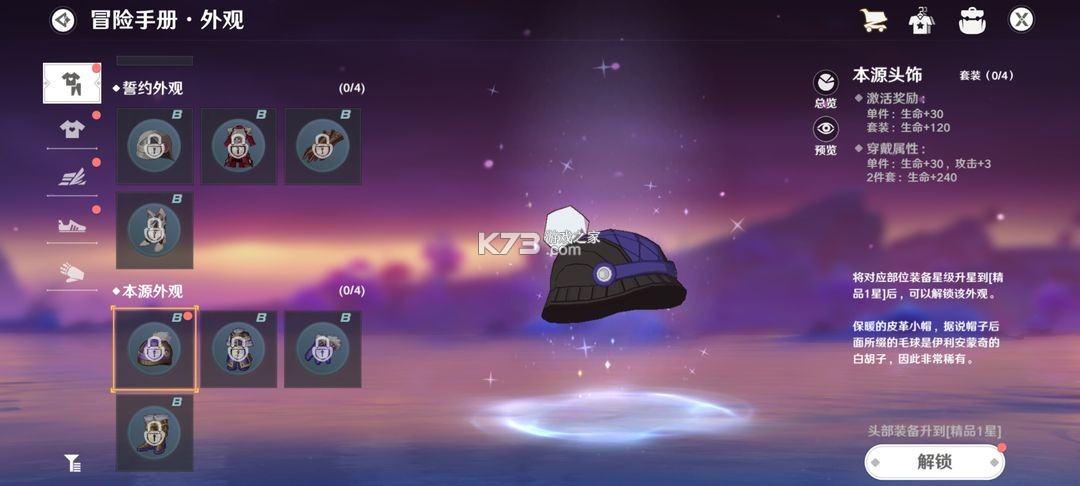 圣境之塔 v1.21.25011007 vivo版