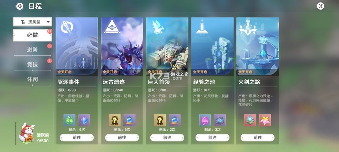 圣境之塔 v1.21.25011007 vivo版