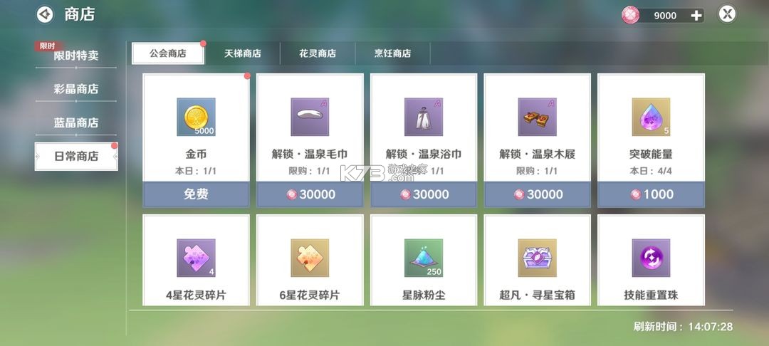 圣境之塔 v1.21.25011007 vivo版