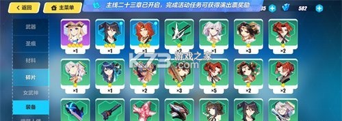 崩坏3 v8.2.0 官服下载