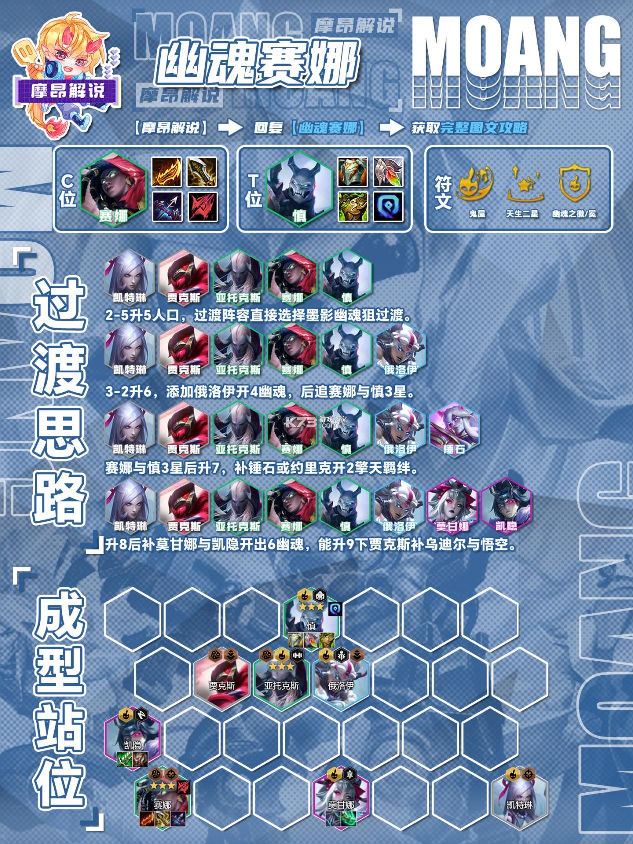 金铲铲之战 v1.9.24 官方下载