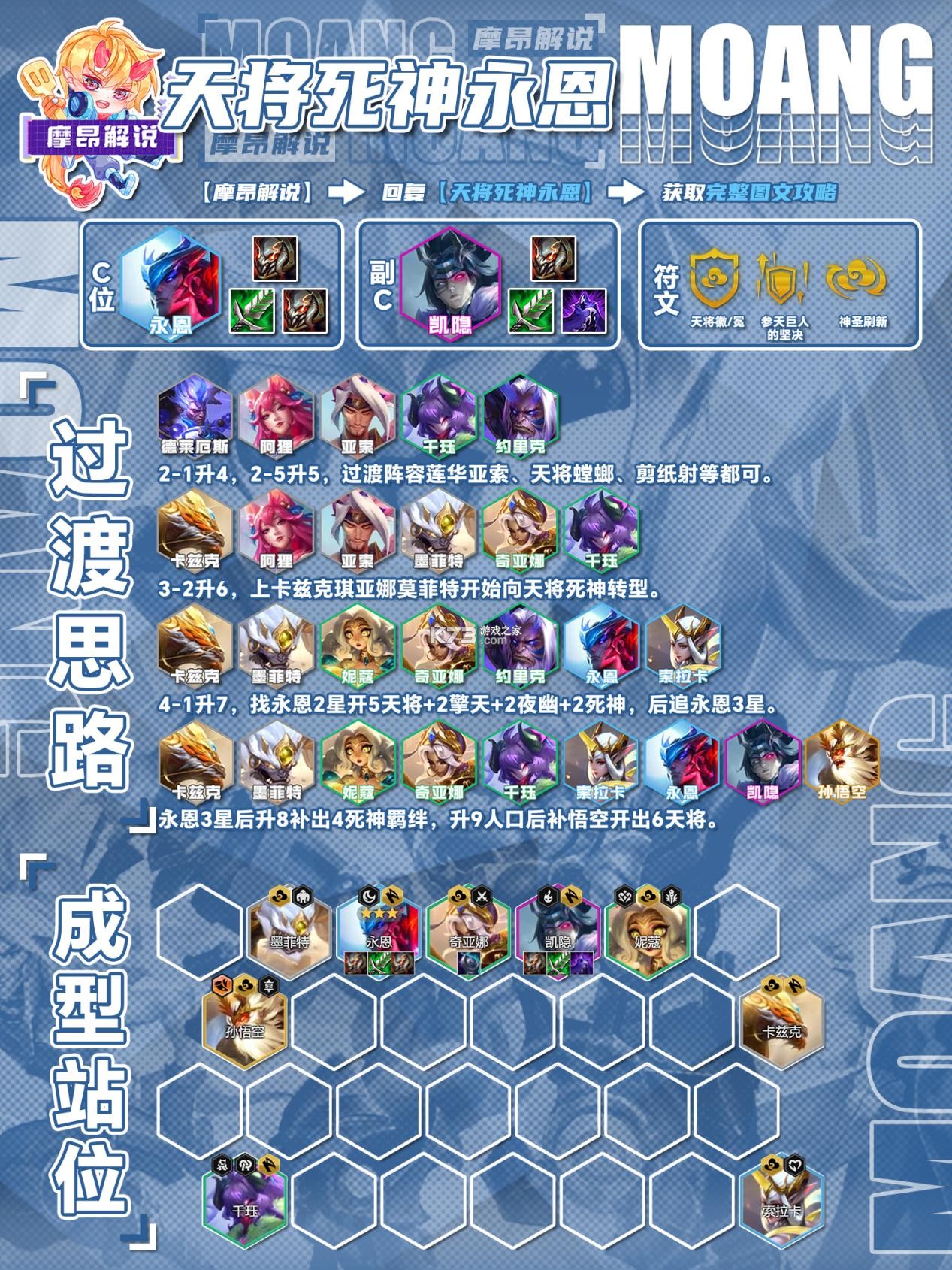 金铲铲之战 v1.9.24 官方下载