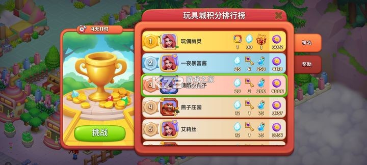 梦幻魔法屋 v2.48.1 游戏下载