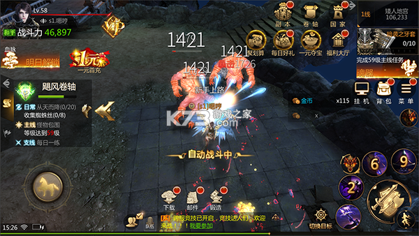 战争风暴 v4.2.2 0.1折冰雪公益打金