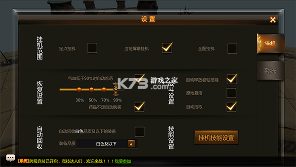 战争风暴 v4.2.2 0.1折冰雪公益打金