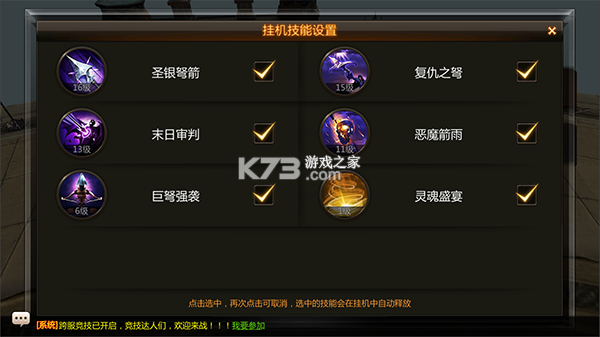 战争风暴 v4.2.2 0.1折冰雪公益打金