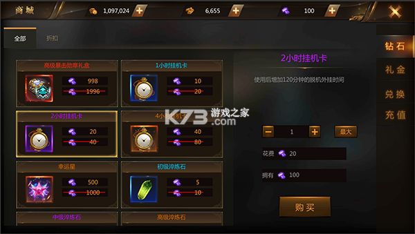 战争风暴 v4.2.2 0.1折冰雪公益打金