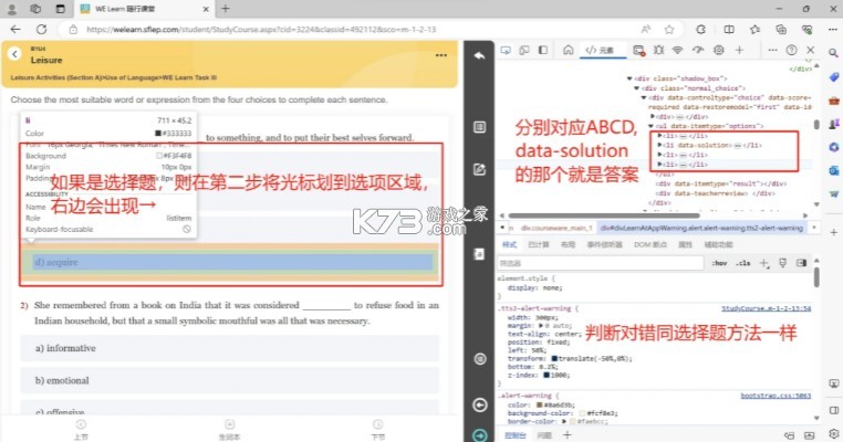 随行课堂 v8.1.0306 app