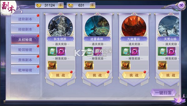 封灵诀 v1.0.1 龙年高爆0.1折