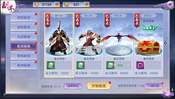 封灵诀 v1.0.1 龙年高爆0.1折