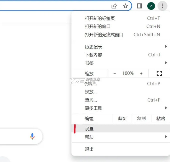 谷歌浏览器 v132.0.6834.56 下载手机版 谷歌浏览器 v132.0.6834.56 下载手机版