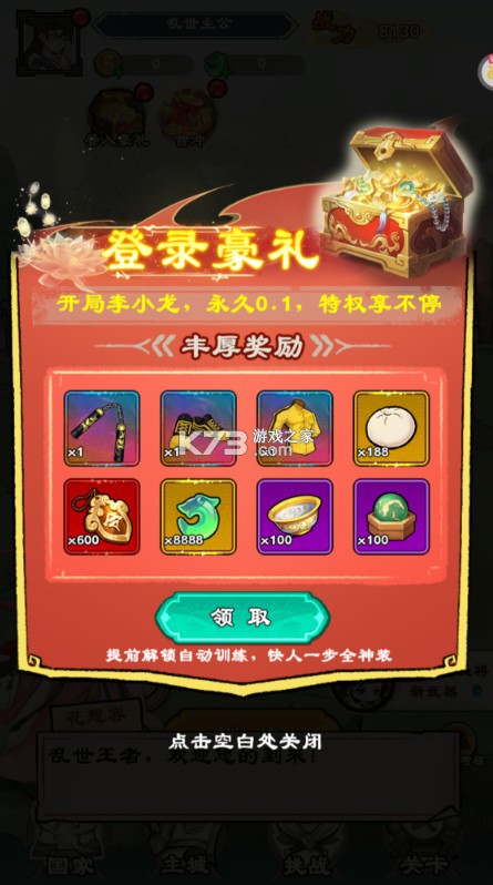 出击吧师兄 v1.0.0 0.1折天天送648版