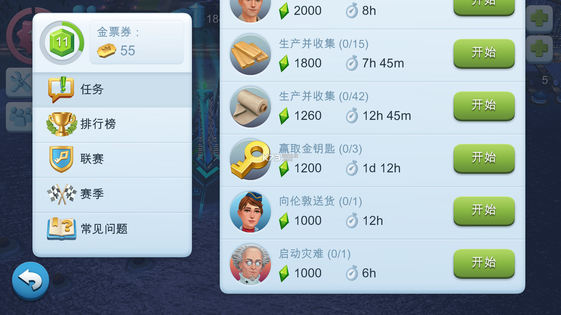 模拟城市我是市长 v1.62.1.135396 破解版无限绿钞 模拟城市我是市长 v1.62.1.135396 破解版无限绿钞