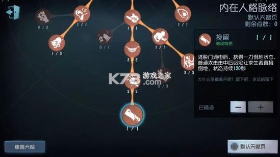 第五人格 v2025.0112.2342 b服下载