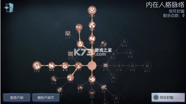 第五人格 v2025.0112.2342 b服下载