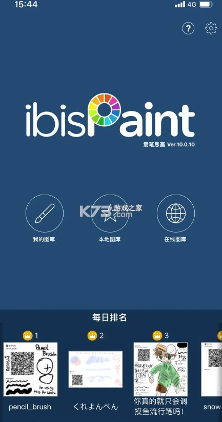 爱笔思画x v13.0.4 官方正版下载中文版