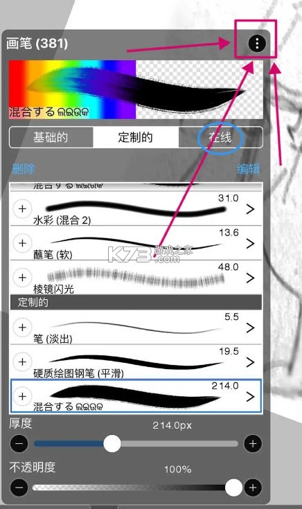 爱笔思画x v13.0.4 官方正版下载中文版