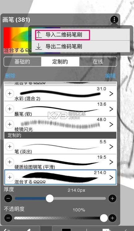 爱笔思画x v13.0.4 官方正版下载中文版