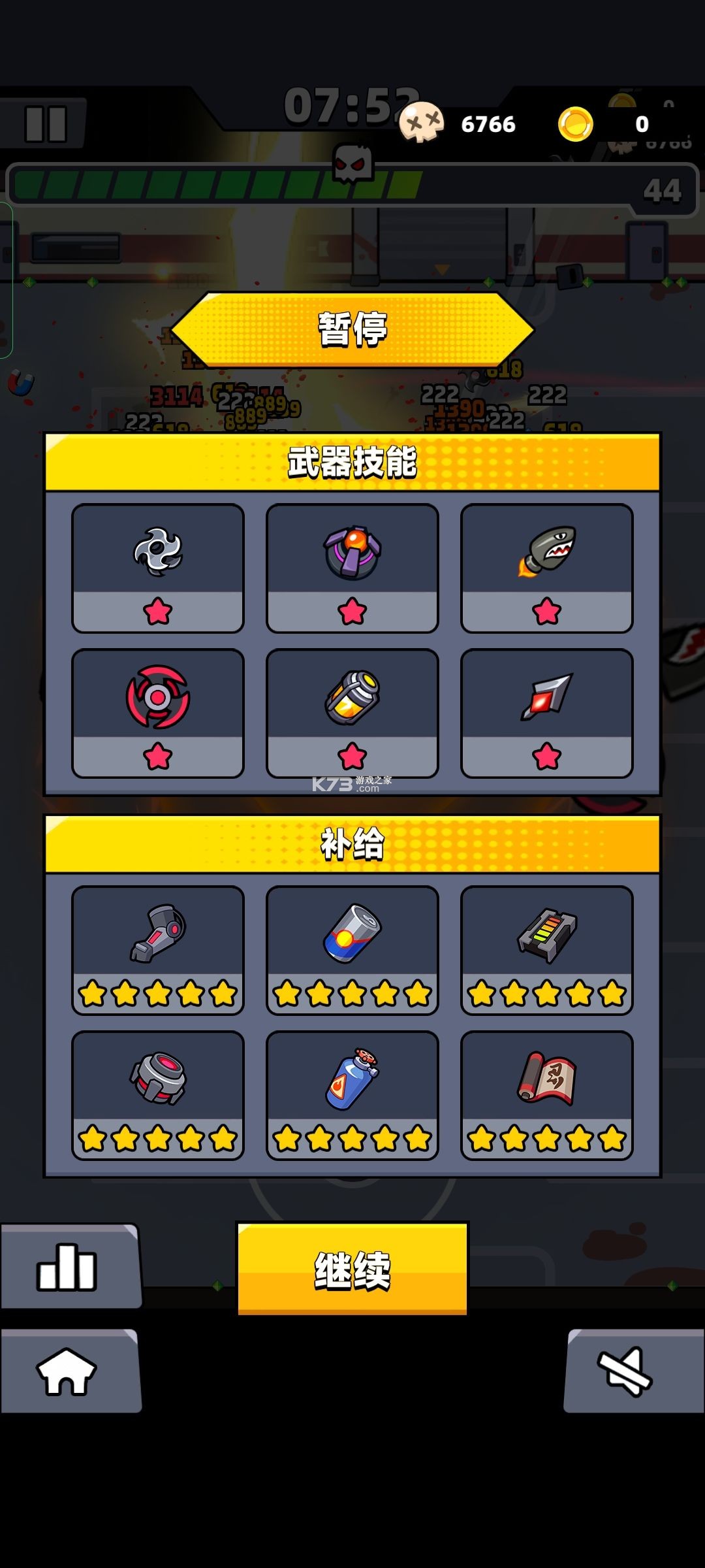 弹壳特攻队 v3.7.1 腾讯版下载