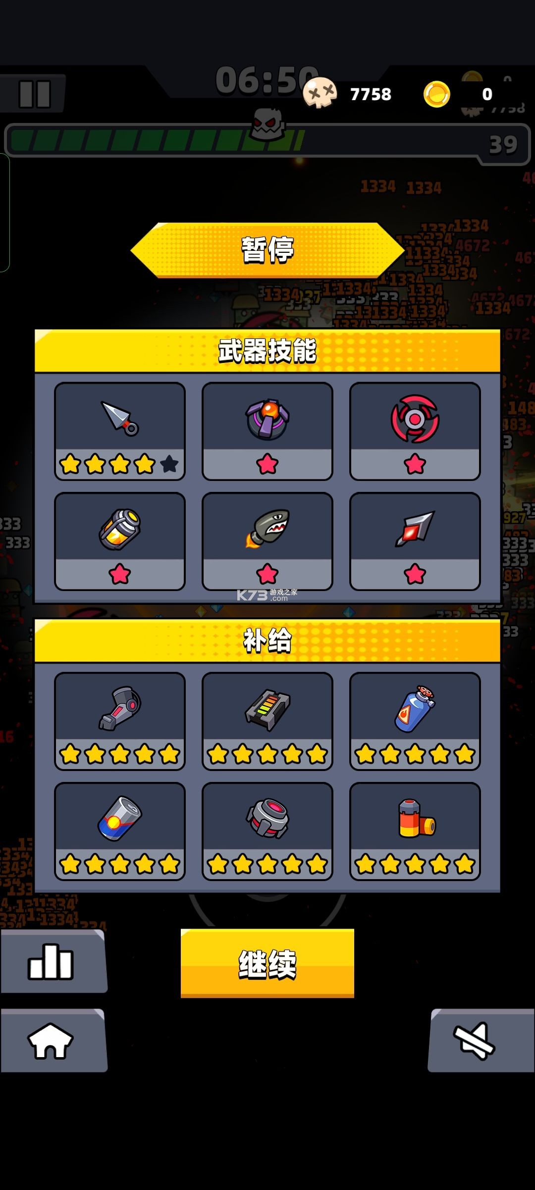 弹壳特攻队 v3.7.1 腾讯版下载