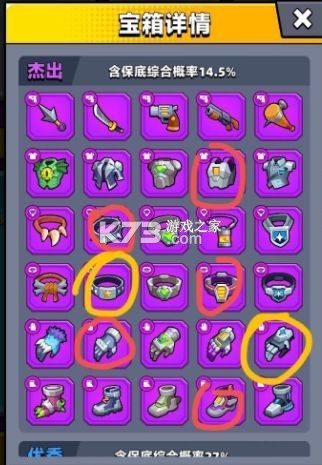 弹壳特攻队 v3.8.0 国际服下载官方正版