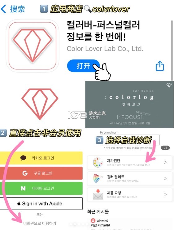 colorlover v3.8.6 下载安卓 colorlover v3.8.6 下载安卓