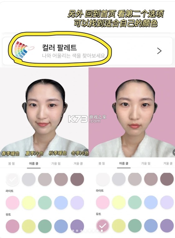 colorlover v3.8.6 下载安卓 colorlover v3.8.6 下载安卓