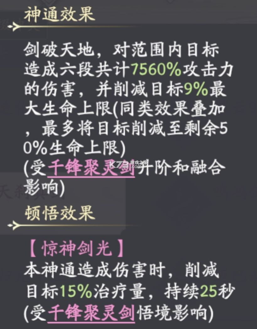 凡人修仙传人界篇 v2.13.558787 华为渠道服安装包 凡人修仙传人界篇 v2.13.558787 华为渠道服安装包